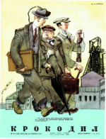 Обложка для Крокодил, 1952 , № 32.pdf